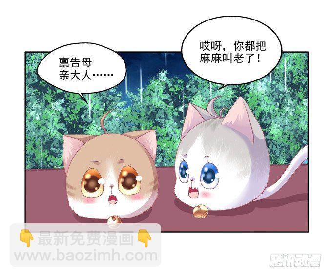 卿哥的裸照？-第21话