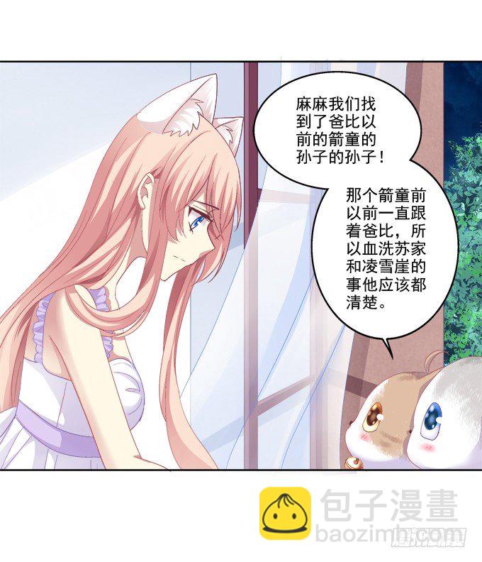 卿哥的裸照？-第21话