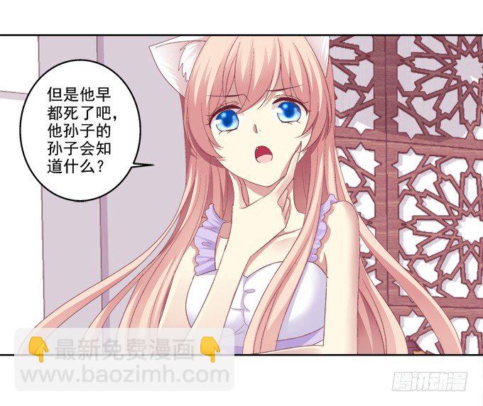 卿哥的裸照？-第21话