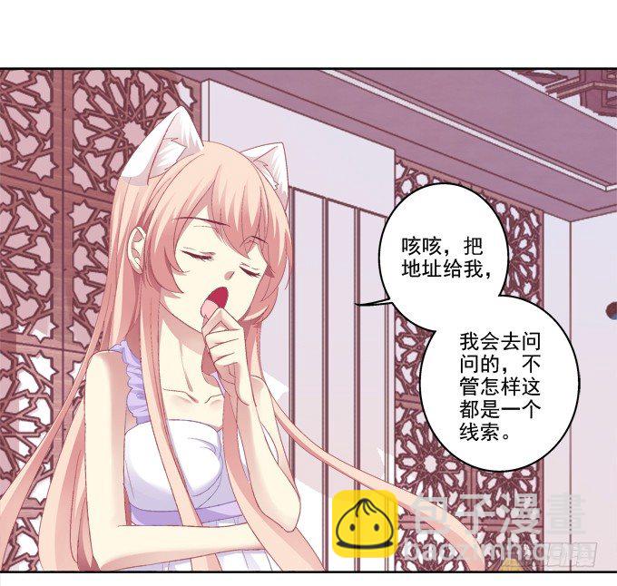 卿哥的裸照？-第21话