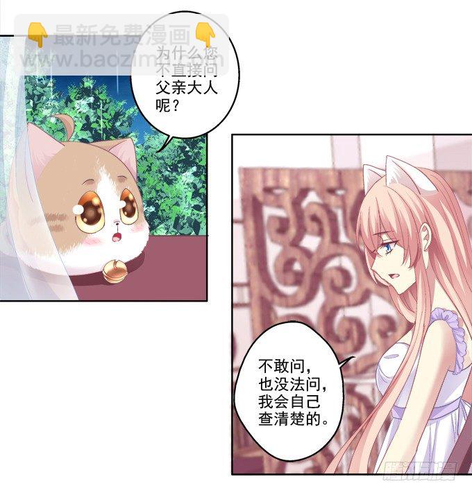 卿哥的裸照？-第21话