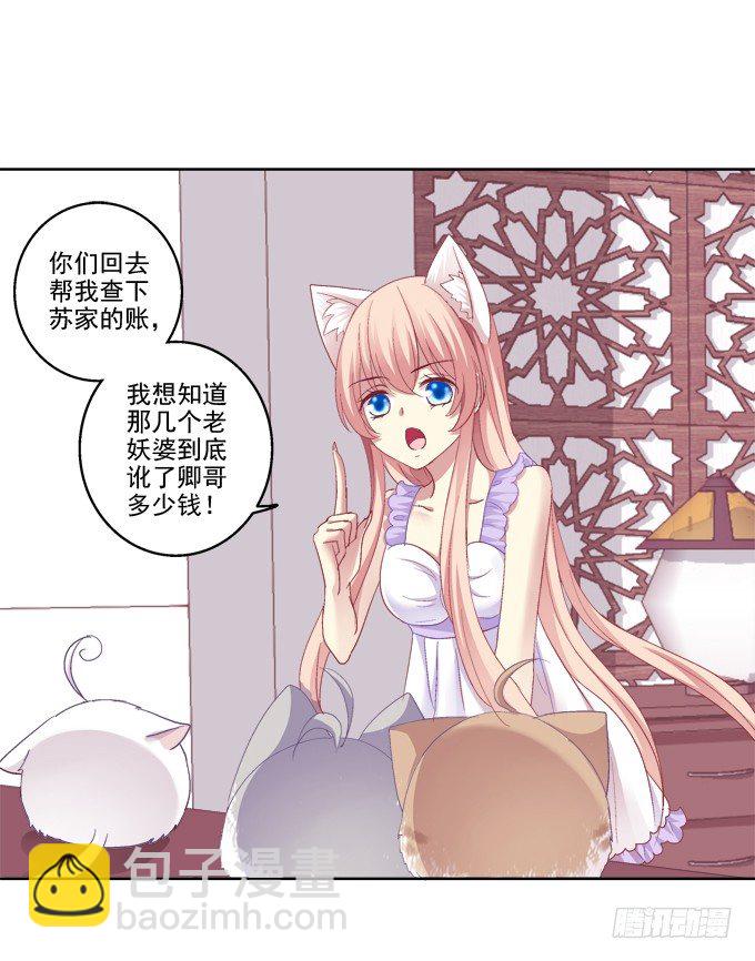 卿哥的裸照？-第21话