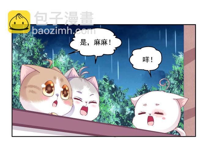 卿哥的裸照？-第21话