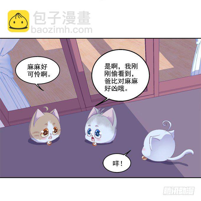 卿哥的裸照？-第21话