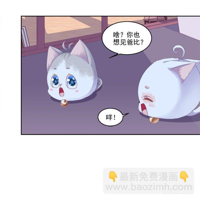 卿哥的裸照？-第21话