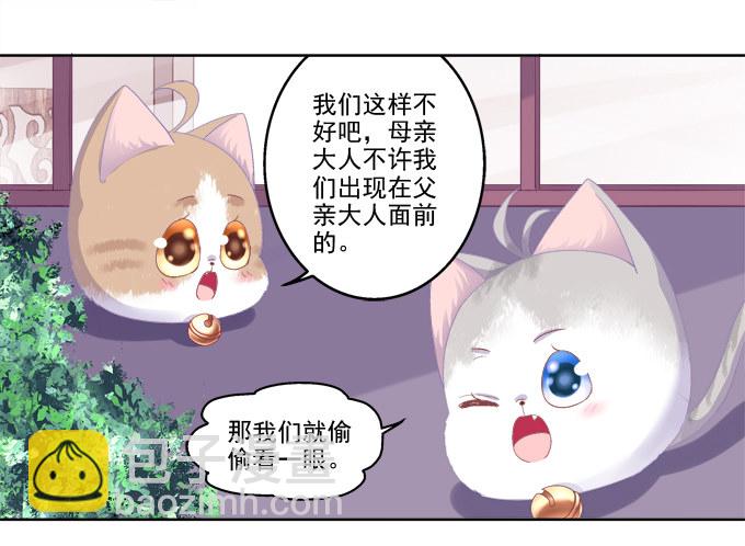 卿哥的裸照？-第21话