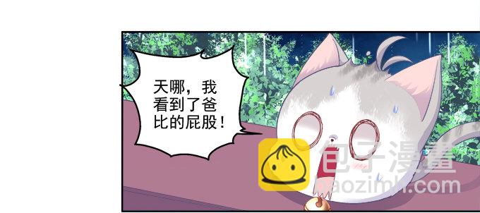 卿哥的裸照？-第21话