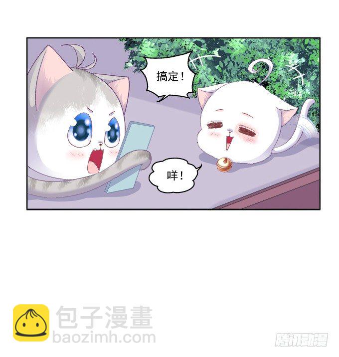 卿哥的裸照？-第21话