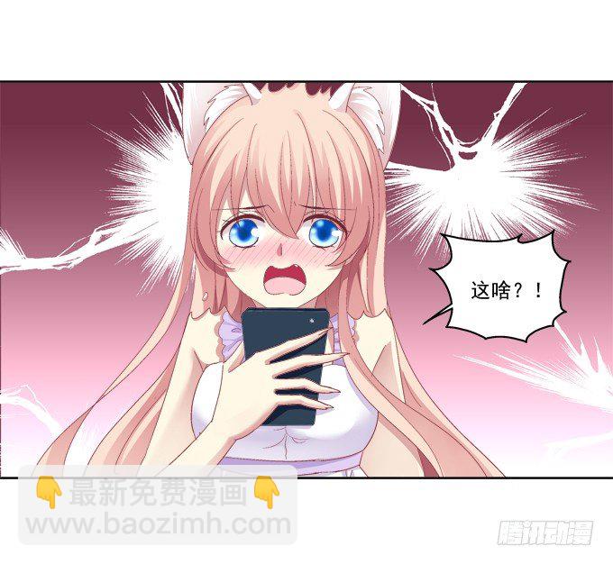 卿哥的裸照？-第21话