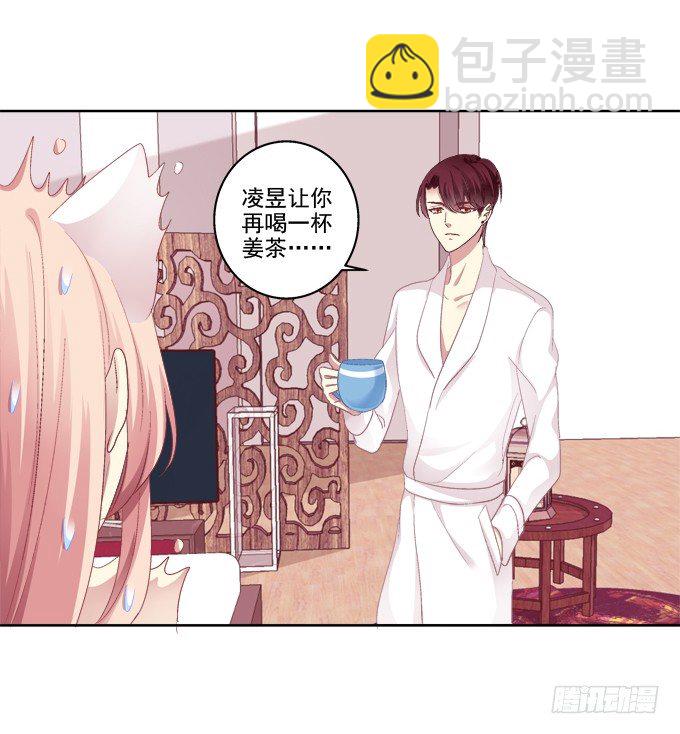 卿哥的裸照？-第21话