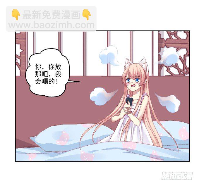 卿哥的裸照？-第21话