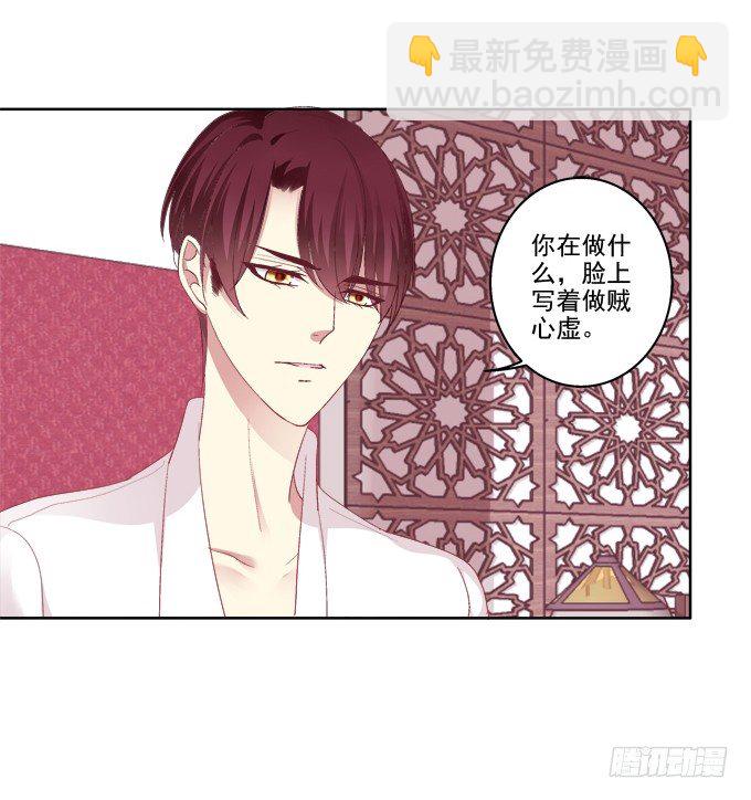 卿哥的裸照？-第21话