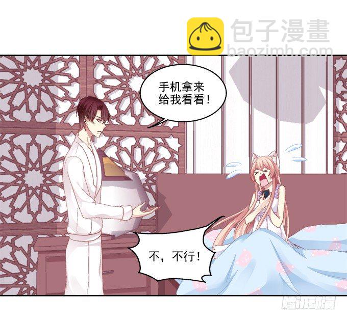 卿哥的裸照？-第21话