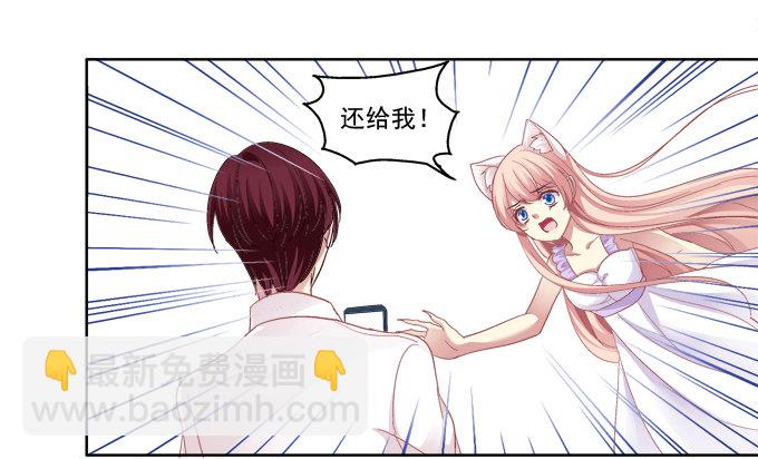 卿哥的裸照？-第21话