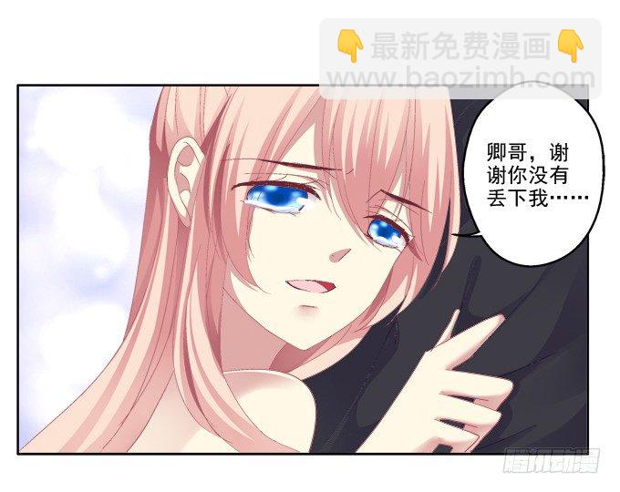 卿哥的裸照？-第21话