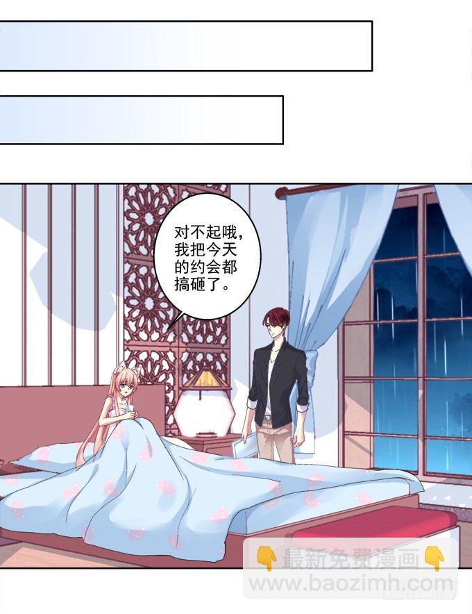 卿哥的裸照？-第21话