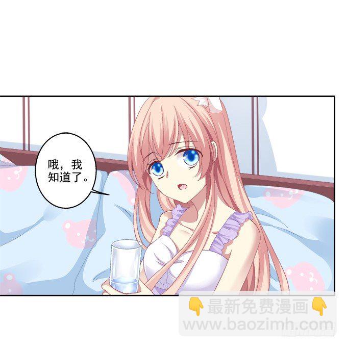 卿哥的裸照？-第21话