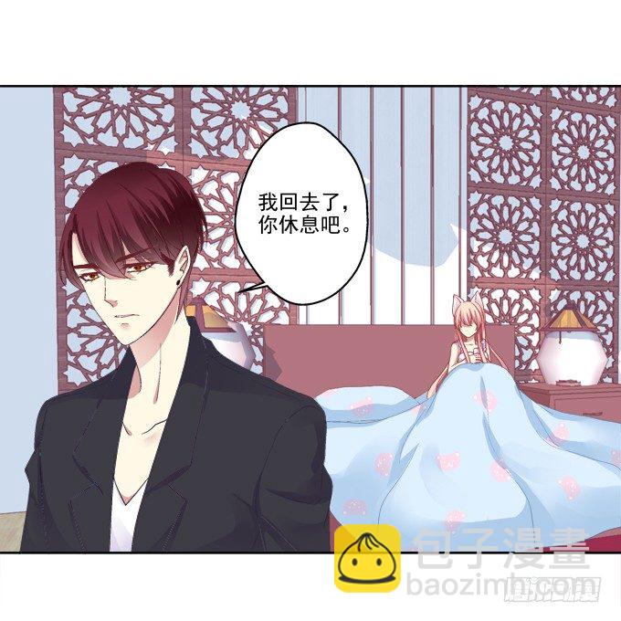 卿哥的裸照？-第21话