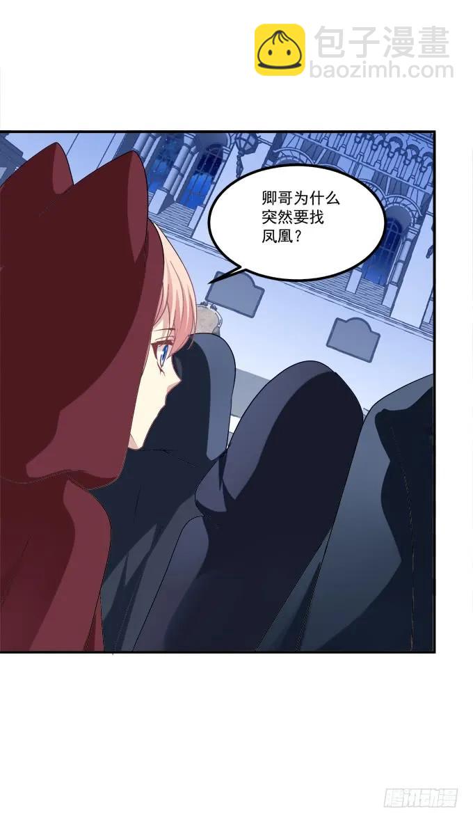 凤凰冢十一(1/2)-第199话