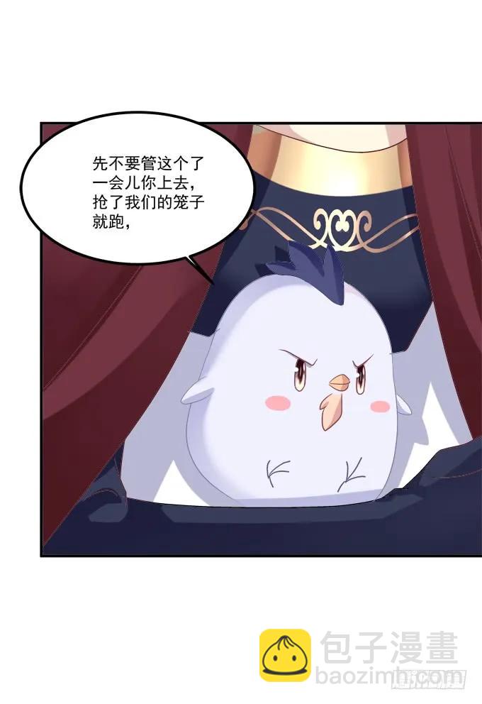 凤凰冢十一(1/2)-第199话