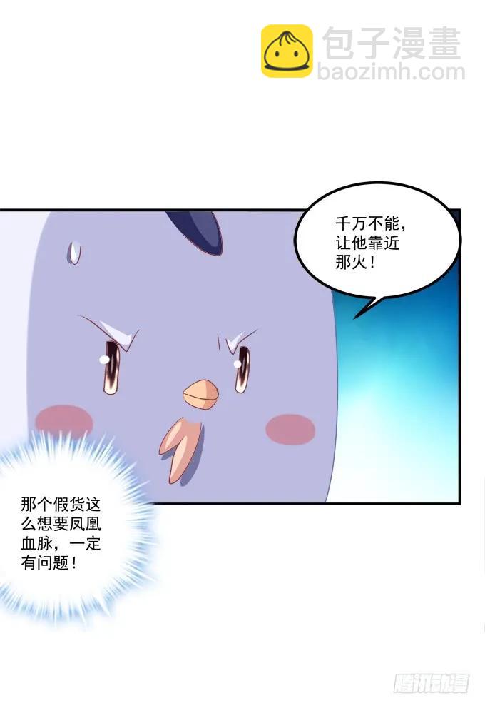 凤凰冢十一(1/2)-第199话