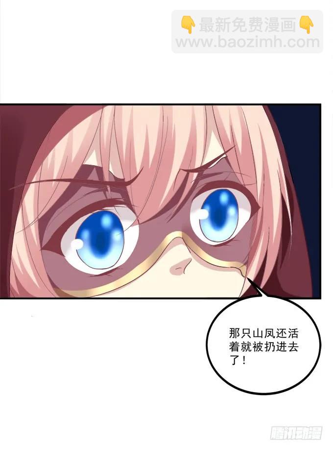 凤凰冢十一(1/2)-第199话