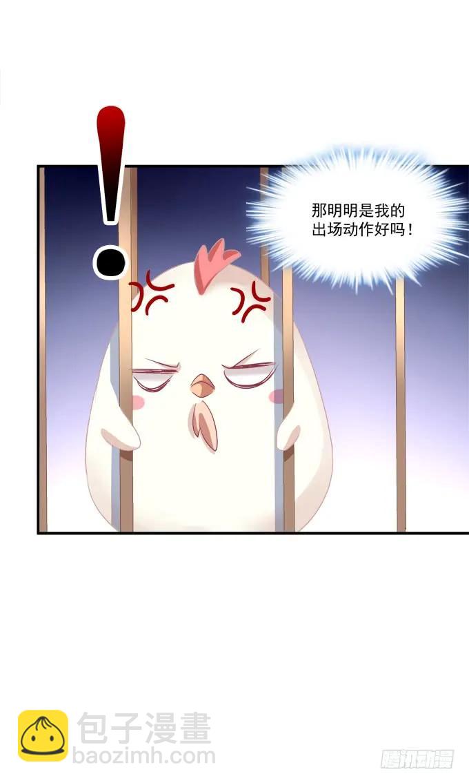 凤凰冢十一(1/2)-第199话