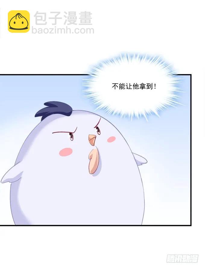 凤凰冢十一(1/2)-第199话