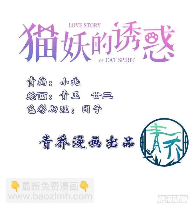 凤凰冢十一(1/2)-第199话