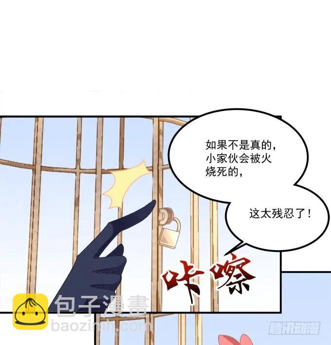 凤凰冢十一(1/2)-第199话