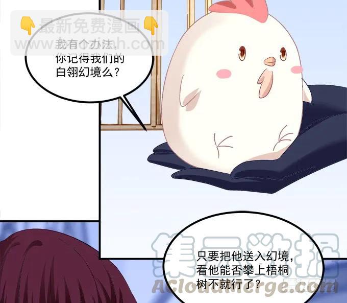 凤凰冢十一(1/2)-第199话