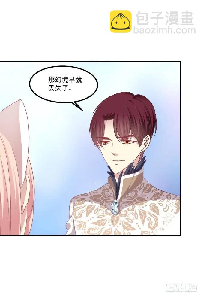 凤凰冢十一(1/2)-第199话