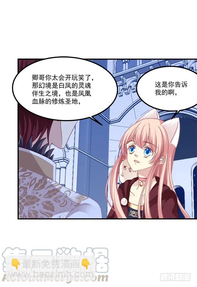 凤凰冢十一(1/2)-第199话