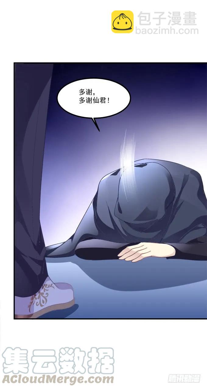 凤凰冢十一(1/2)-第199话
