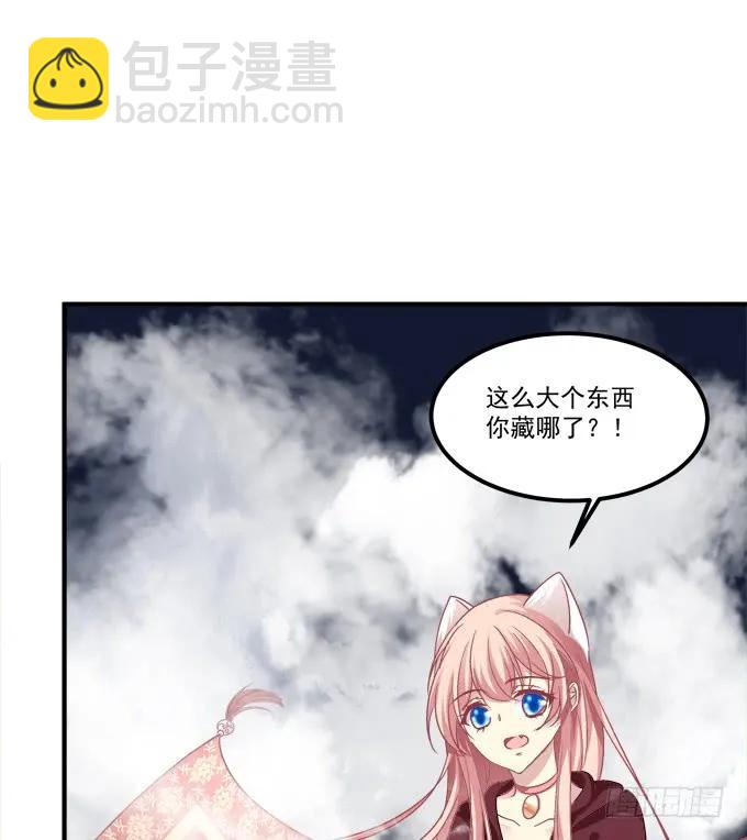 凤凰冢十三(1/2)-第201话