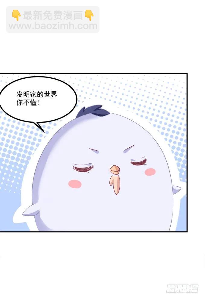 凤凰冢十三(1/2)-第201话