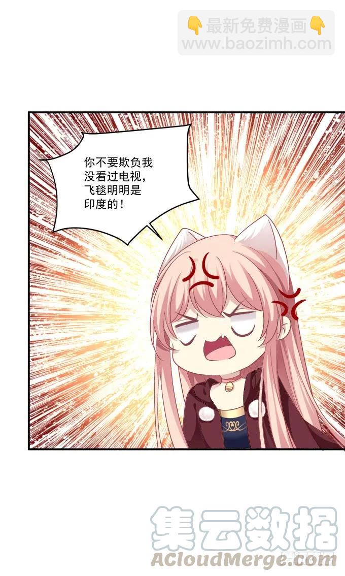 凤凰冢十三(1/2)-第201话