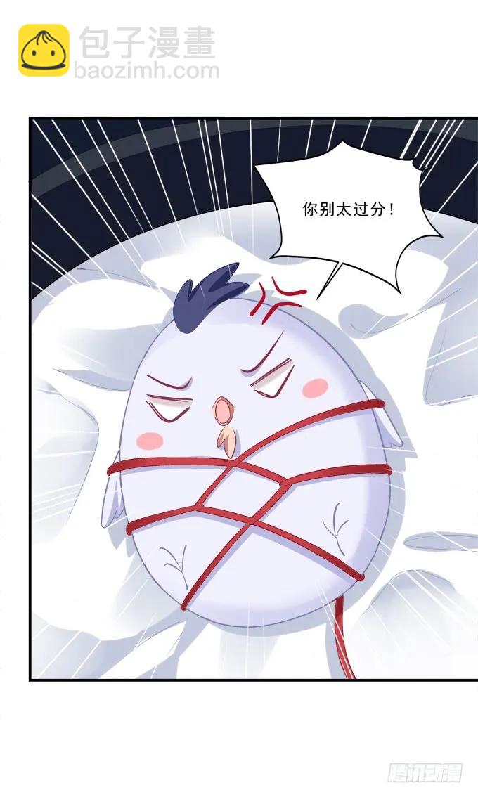 凤凰冢十三(1/2)-第201话