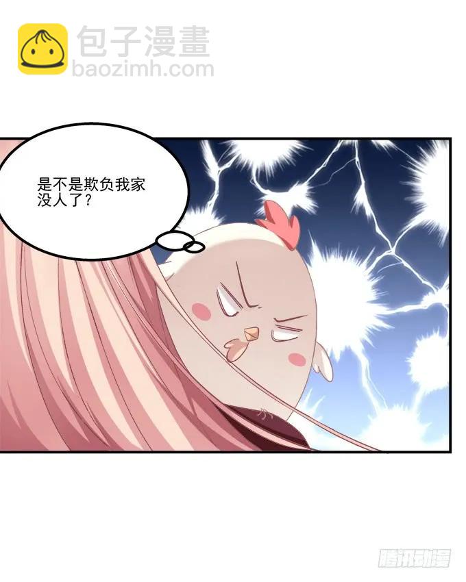 凤凰冢十三(1/2)-第201话