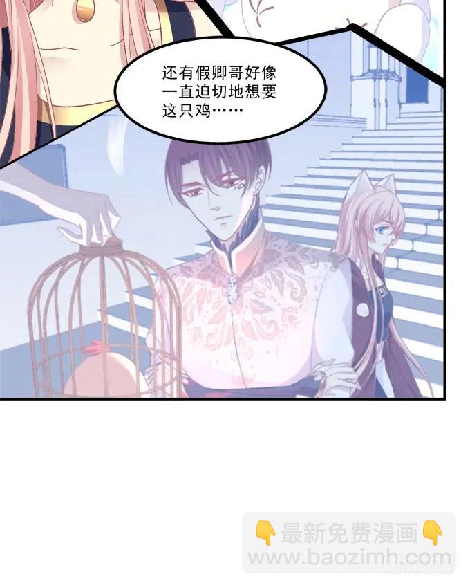 凤凰冢十五(1/2)-第203话