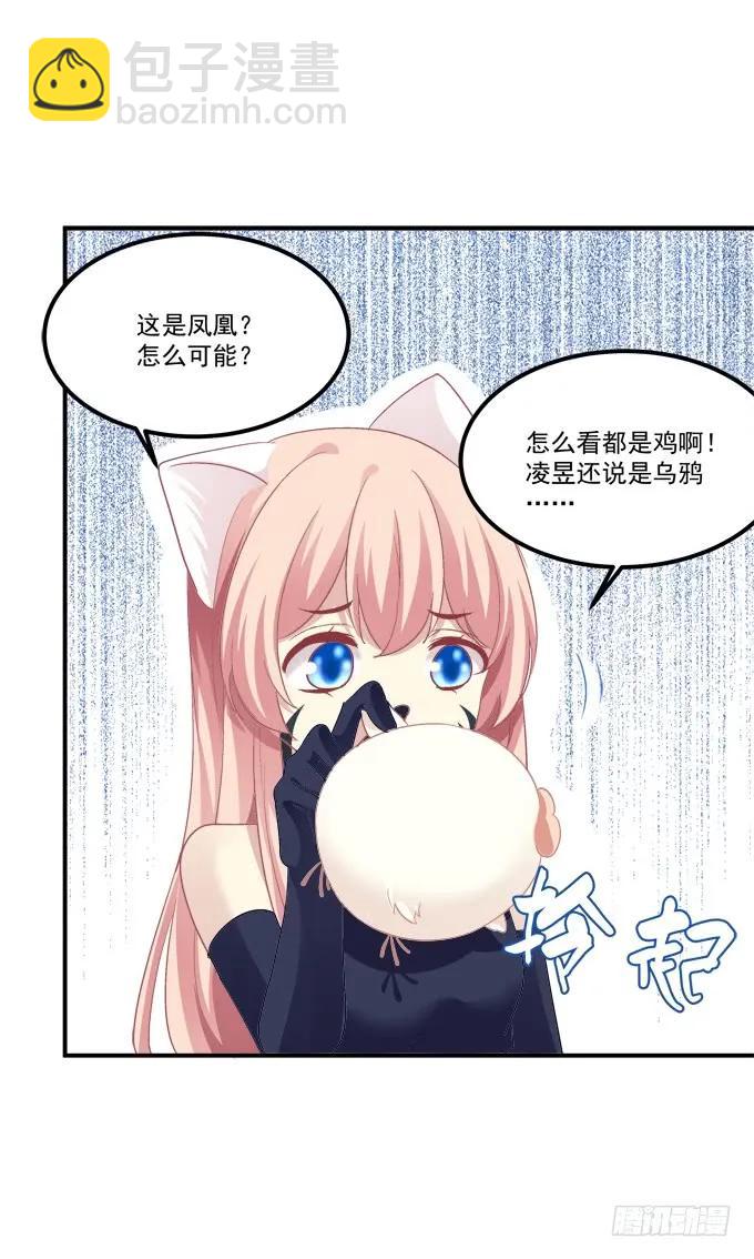 凤凰冢十五(1/2)-第203话