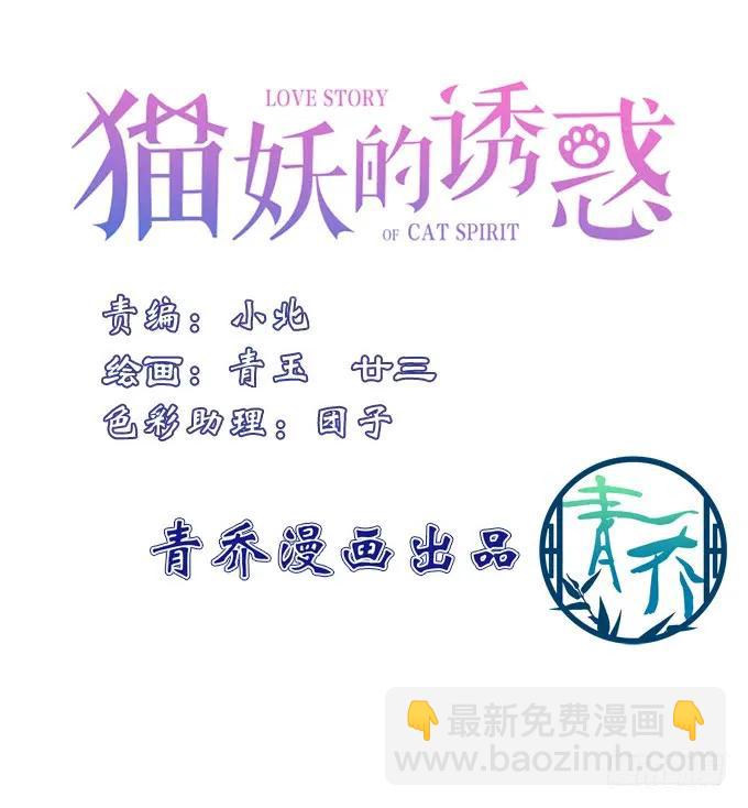 凤凰冢十五(1/2)-第203话