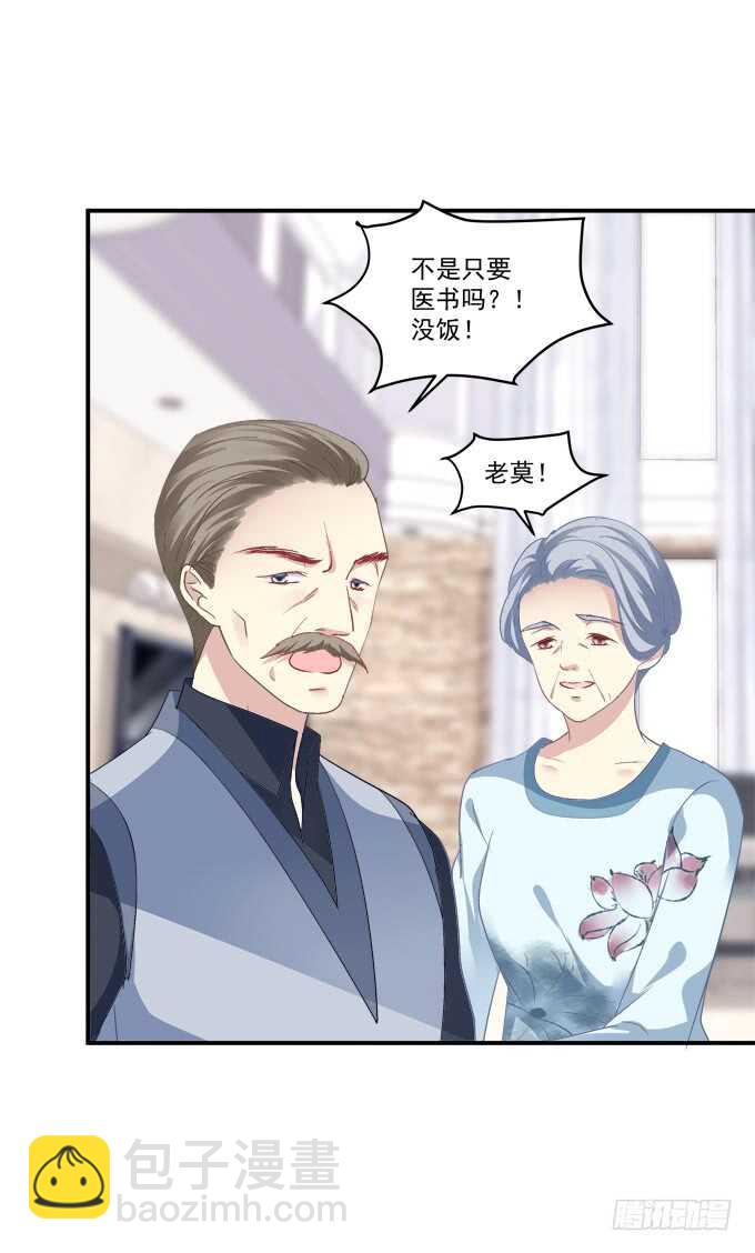 凤凰冢十七(1/2)-第205话