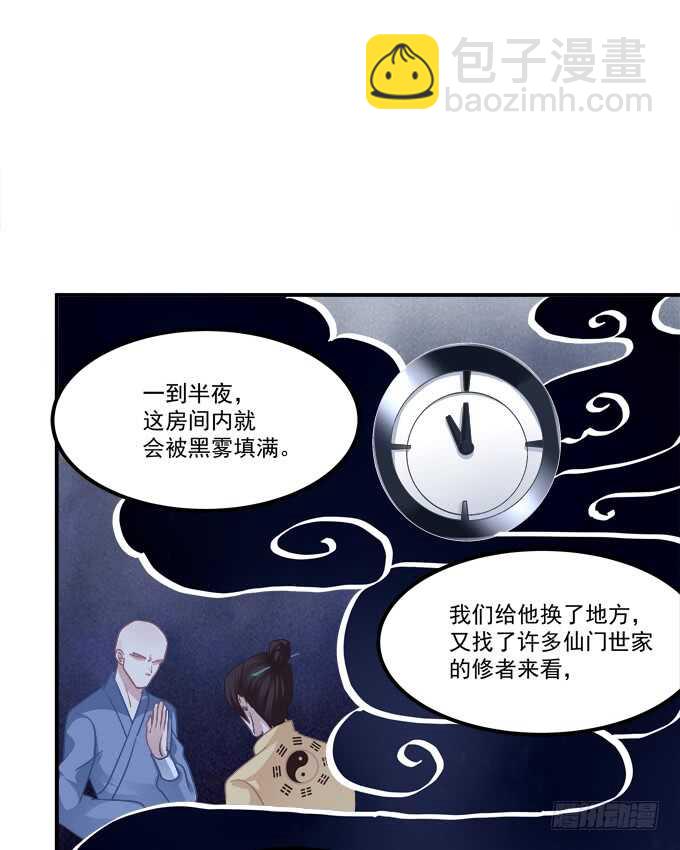 凤凰冢十七(1/2)-第205话