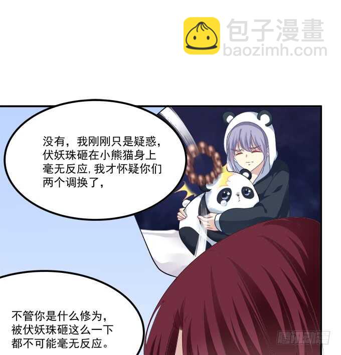 凤凰冢十七(1/2)-第205话