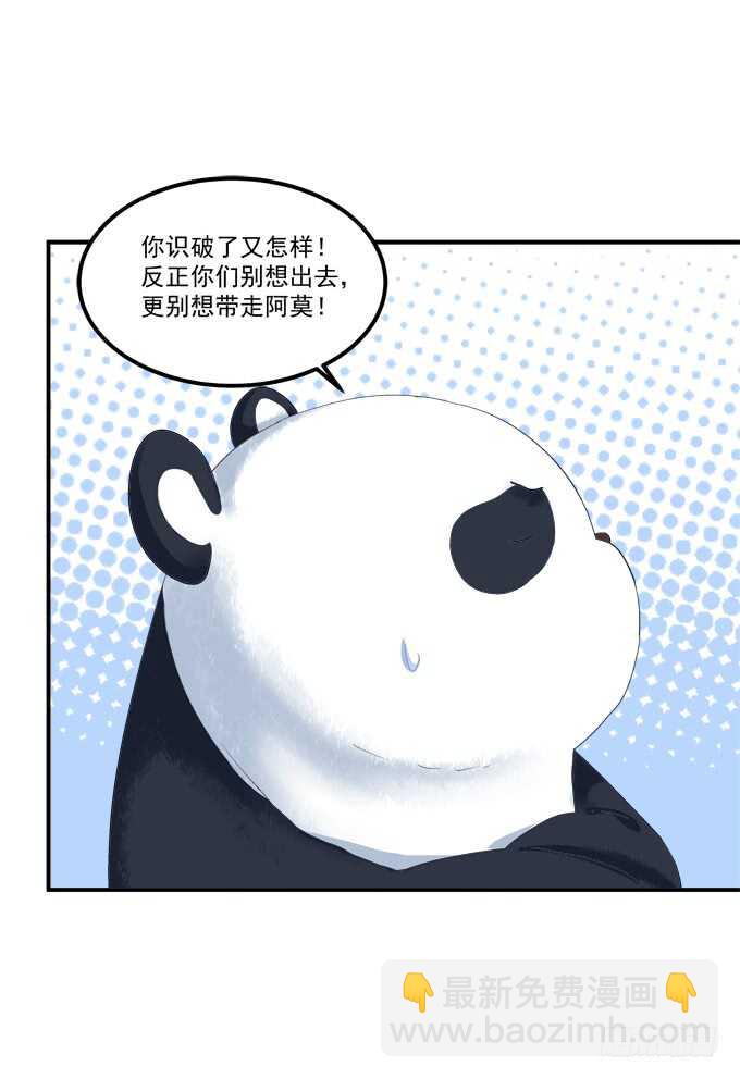 凤凰冢十七(1/2)-第205话