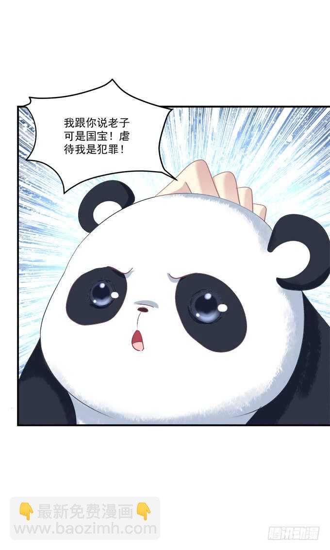 凤凰冢十七(1/2)-第205话