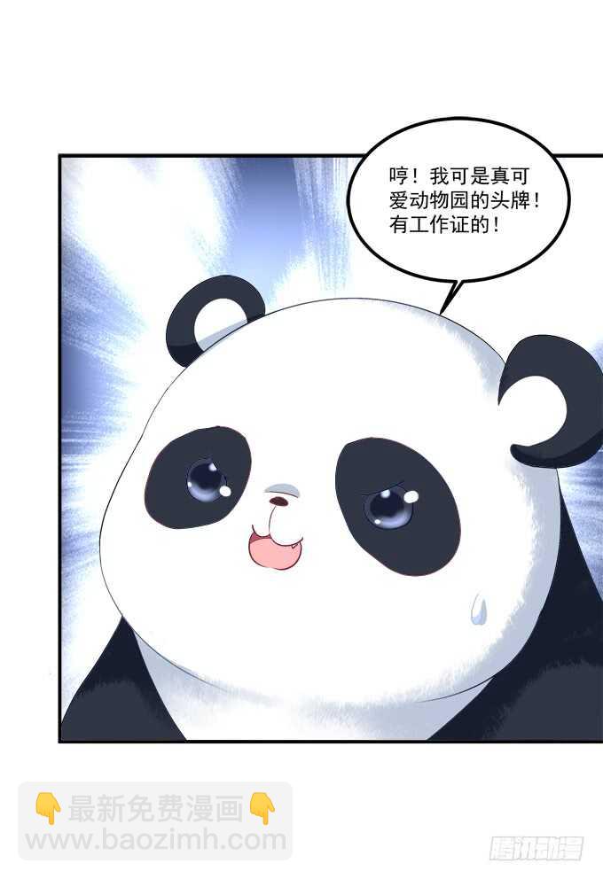 凤凰冢十七(1/2)-第205话
