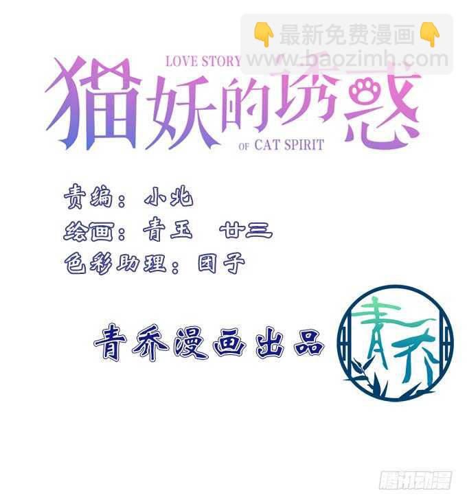凤凰冢十七(1/2)-第205话