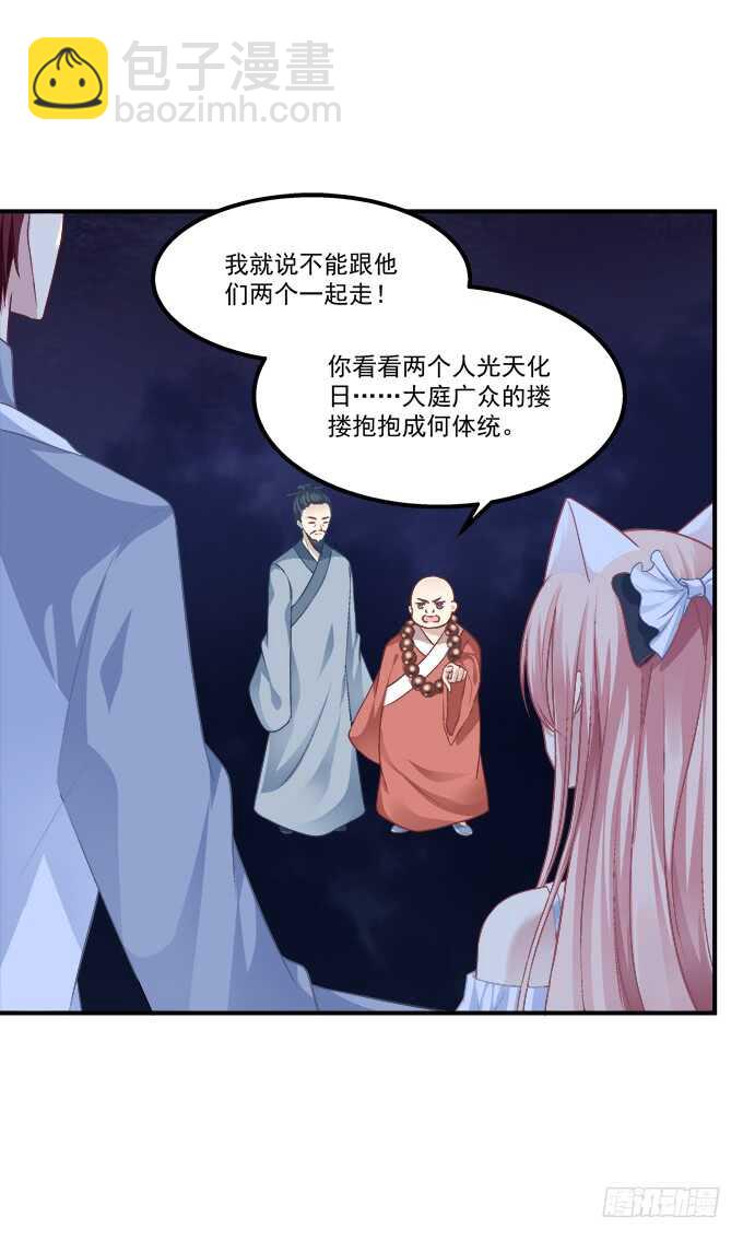 沉溺在吻里(1/2)-第207话
